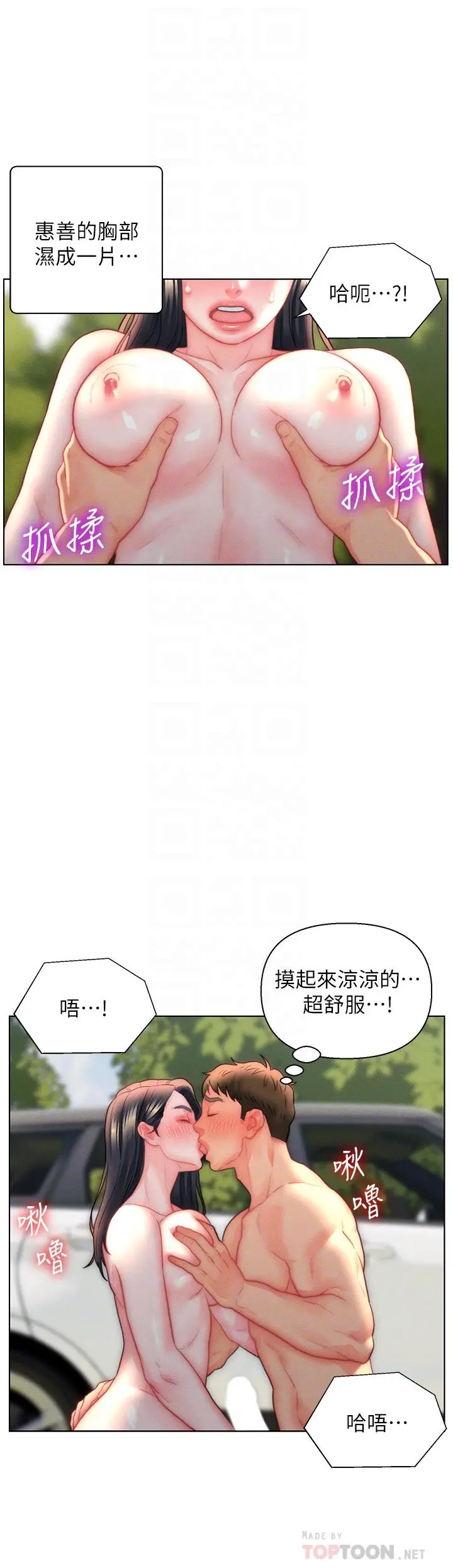 入赘女婿 第31话-这样玩&hellip;很羞耻耶 第16页