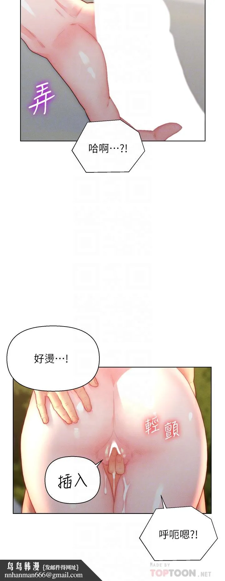 入赘女婿 第31话-这样玩&hellip;很羞耻耶 第18页