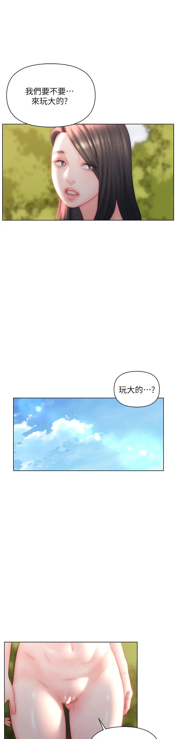 入赘女婿 第31话-这样玩&hellip;很羞耻耶 第11页