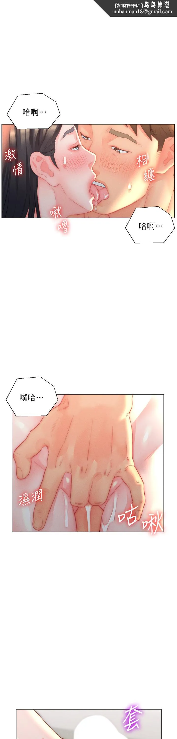 入赘女婿 第31话-这样玩&hellip;很羞耻耶 第17页