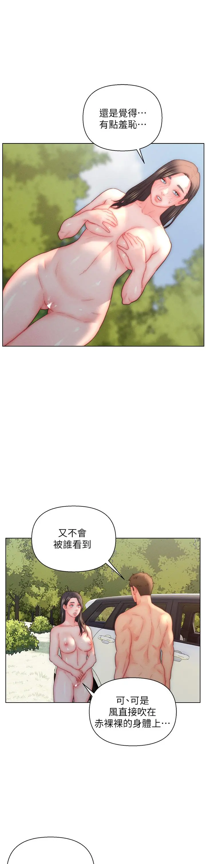 入赘女婿 第31话-这样玩&hellip;很羞耻耶 第13页