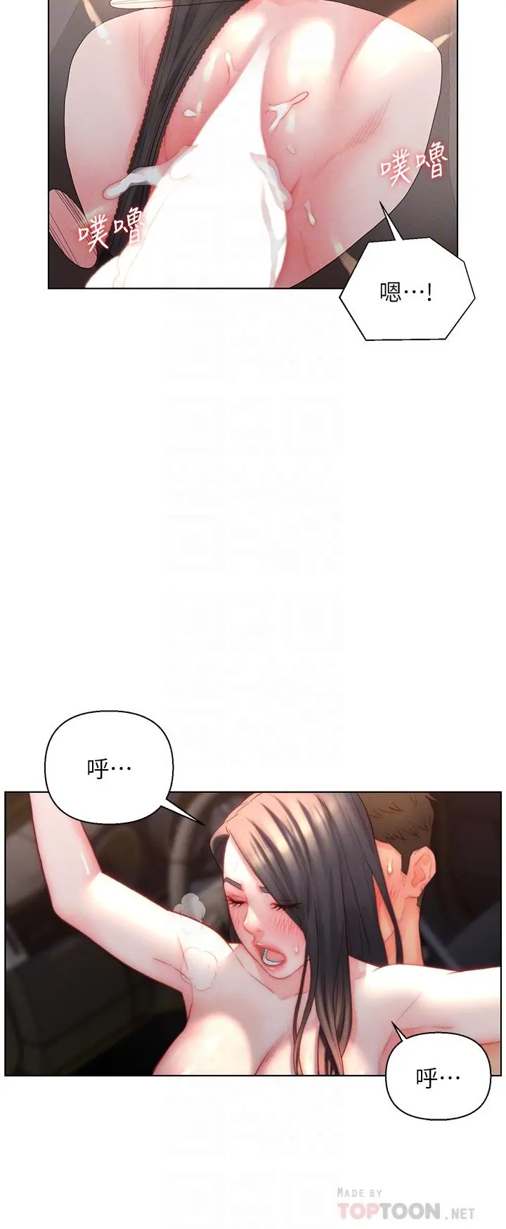 入赘女婿 第31话-这样玩&hellip;很羞耻耶 第6页