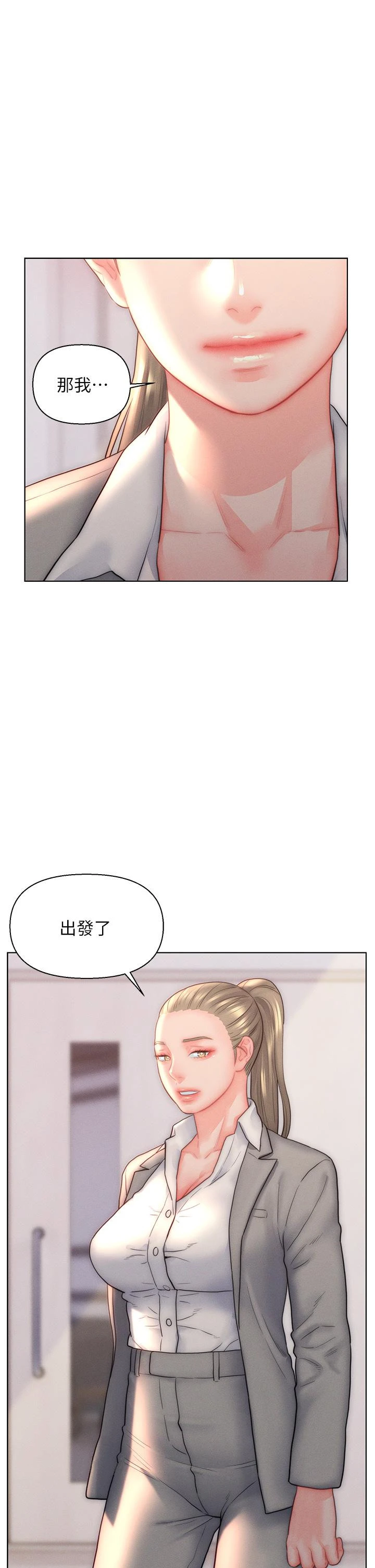 入赘女婿 第31话-这样玩&hellip;很羞耻耶 第31页