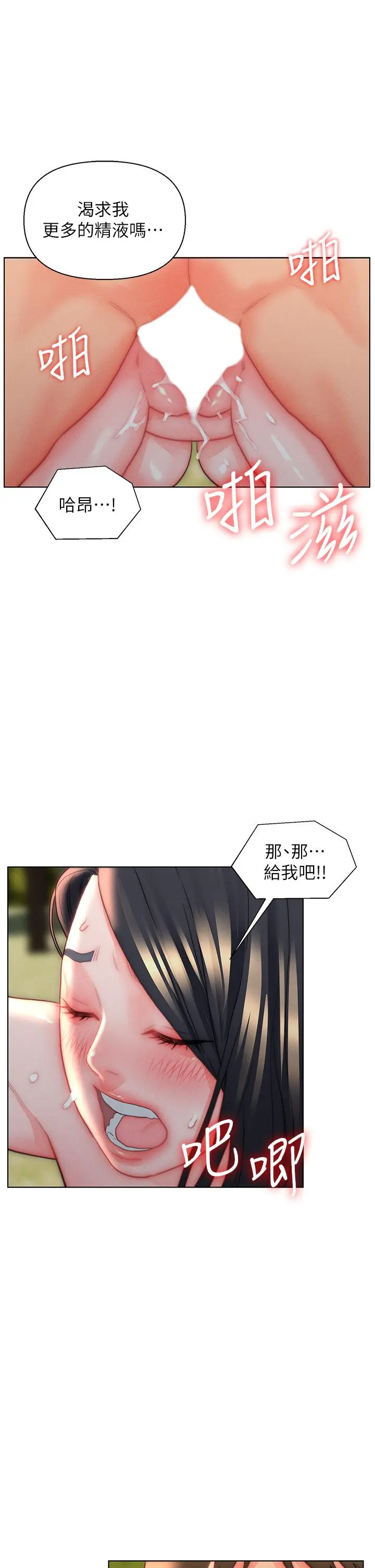 入赘女婿 第31话-这样玩&hellip;很羞耻耶 第27页