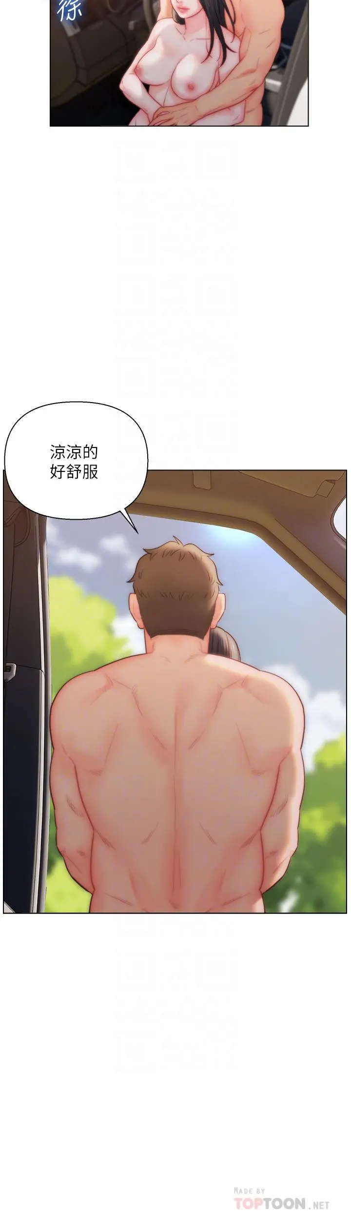 入赘女婿 第31话-这样玩&hellip;很羞耻耶 第8页