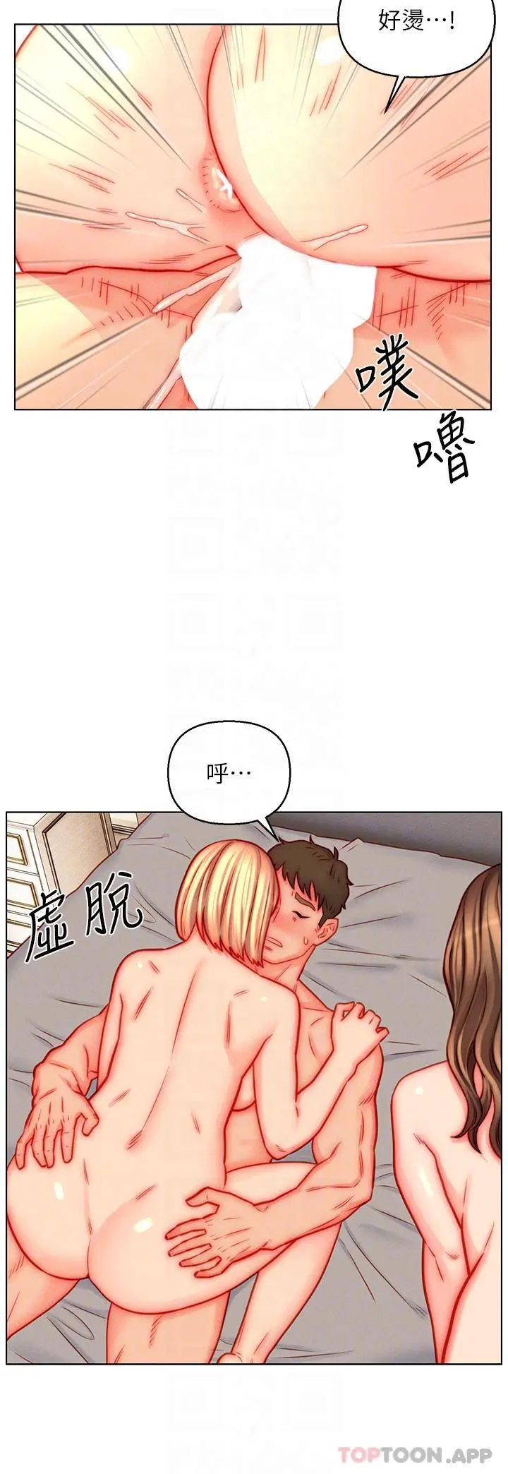 入赘女婿 第45话-超值海鲜全席 第22页
