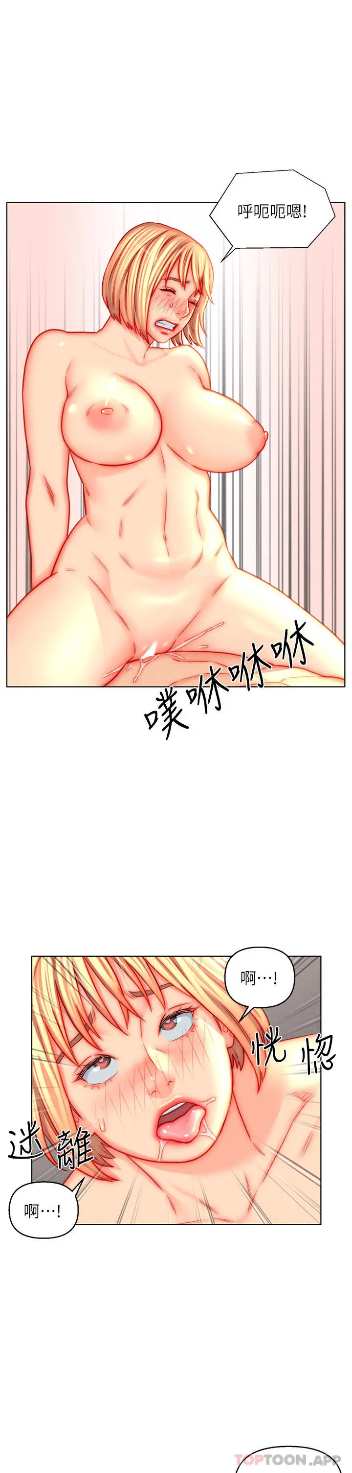 入赘女婿 第45话-超值海鲜全席 第21页