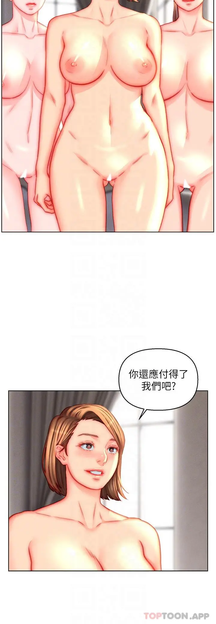 入赘女婿 第45话-超值海鲜全席 第26页