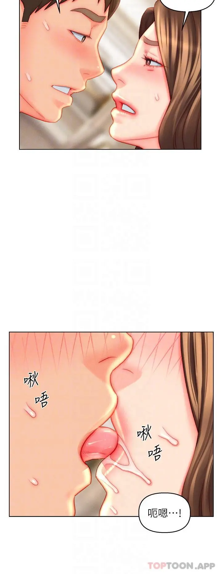 入赘女婿 第45话-超值海鲜全席 第10页