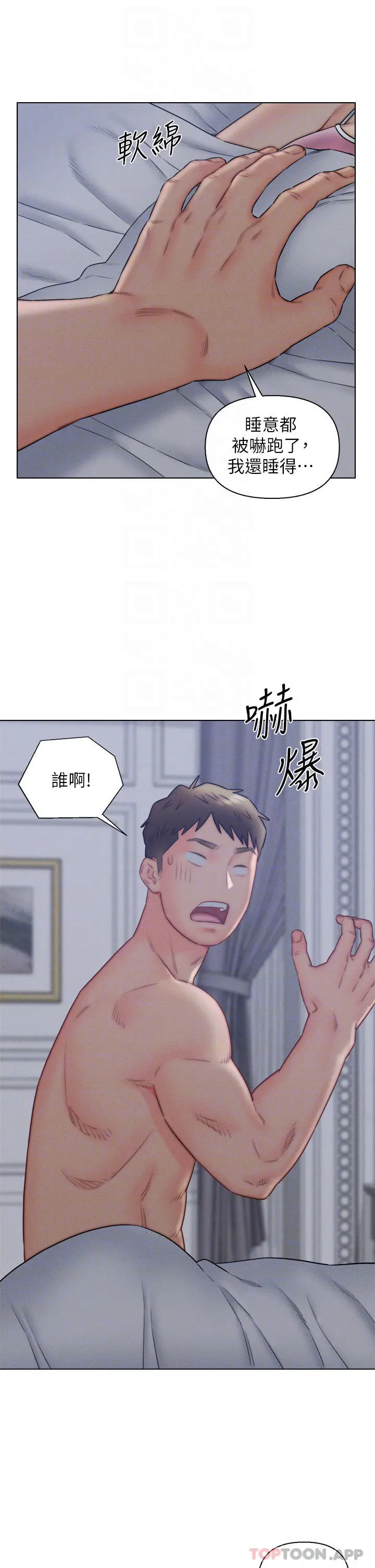 入赘女婿 第16话-岳母与女婿的危险关係 第17页