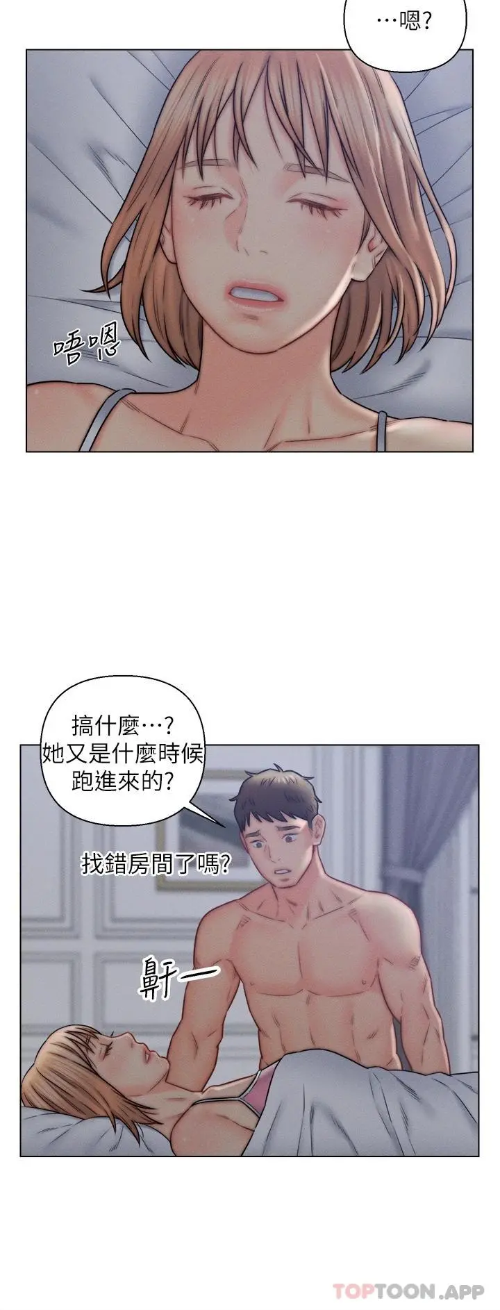 入赘女婿 第16话-岳母与女婿的危险关係 第18页