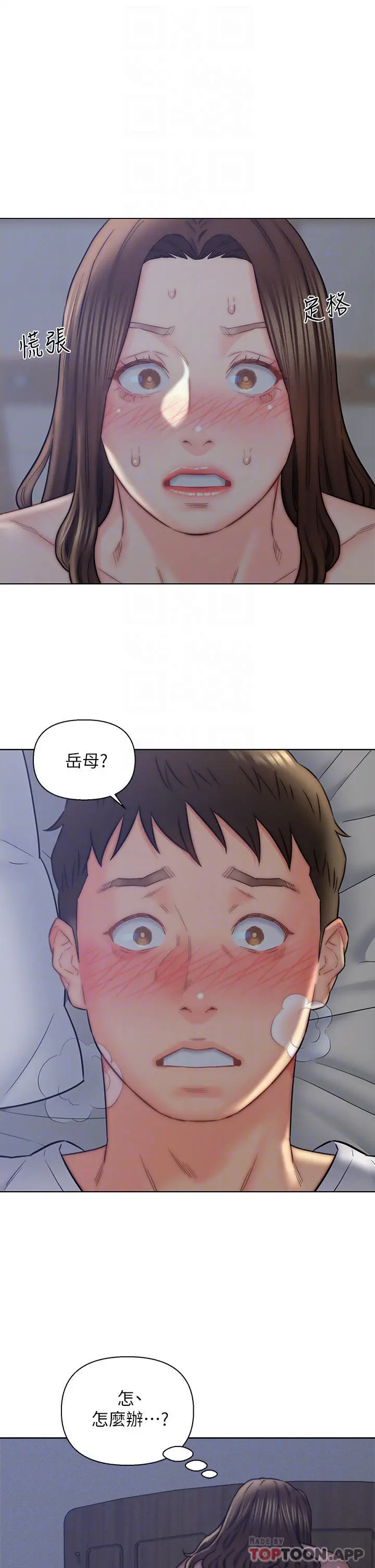 入赘女婿 第16话-岳母与女婿的危险关係 第3页