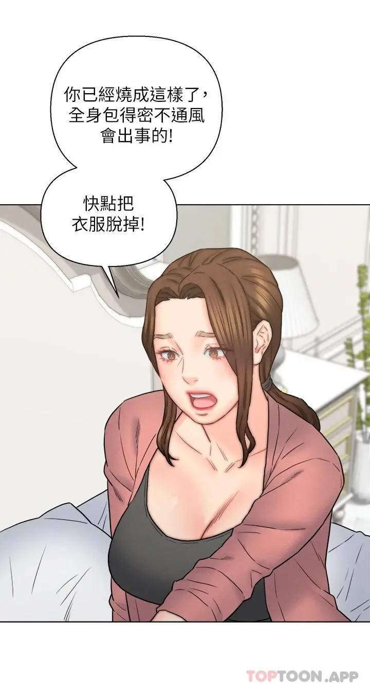 入赘女婿 第16话-岳母与女婿的危险关係 第36页