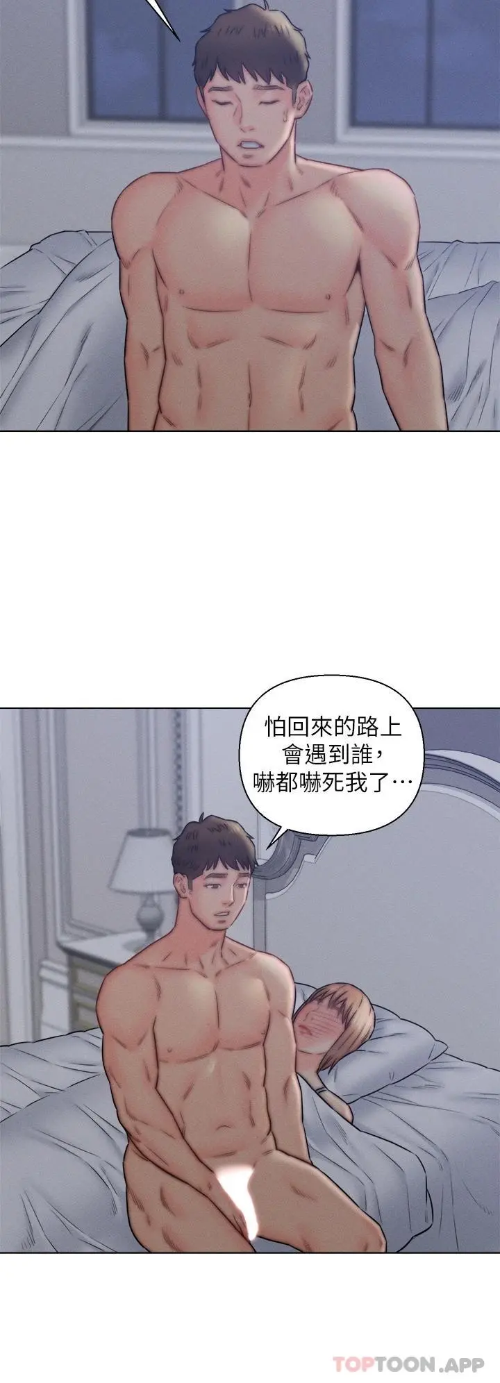 入赘女婿 第16话-岳母与女婿的危险关係 第16页