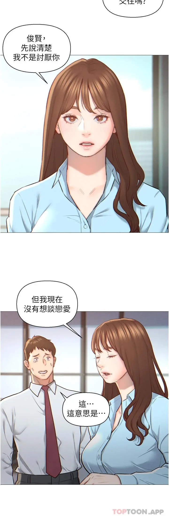 入赘女婿 第1话-以后都是一家人 第6页