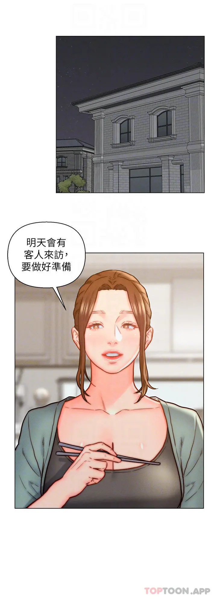 入赘女婿 第13话-记得让他射里面 第8页