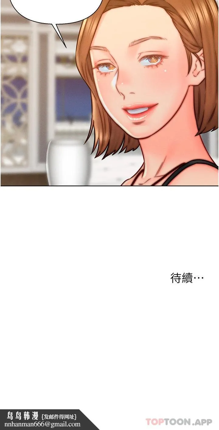 入赘女婿 第13话-记得让他射里面 第27页