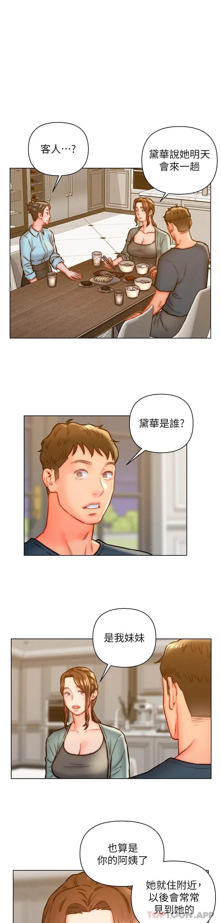 入赘女婿 第13话-记得让他射里面 第9页