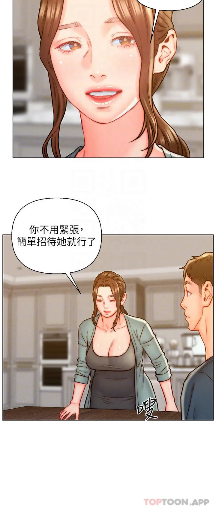 入赘女婿 第13话-记得让他射里面 第10页