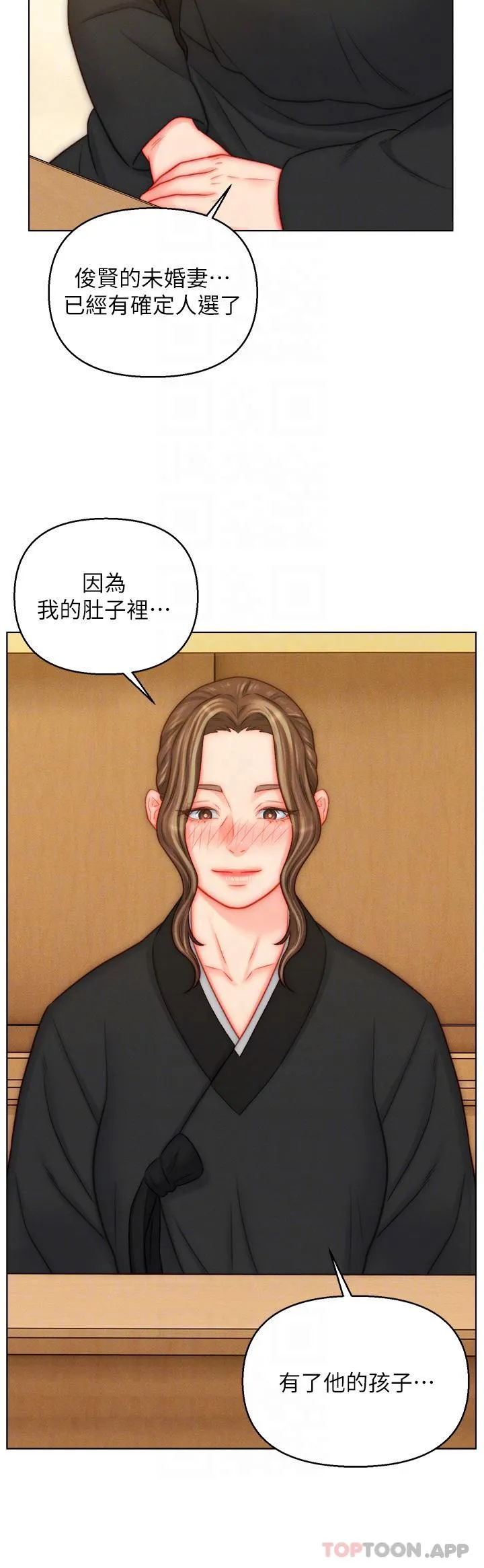 入赘女婿 第48话-前辈，叫爸爸！ 第28页