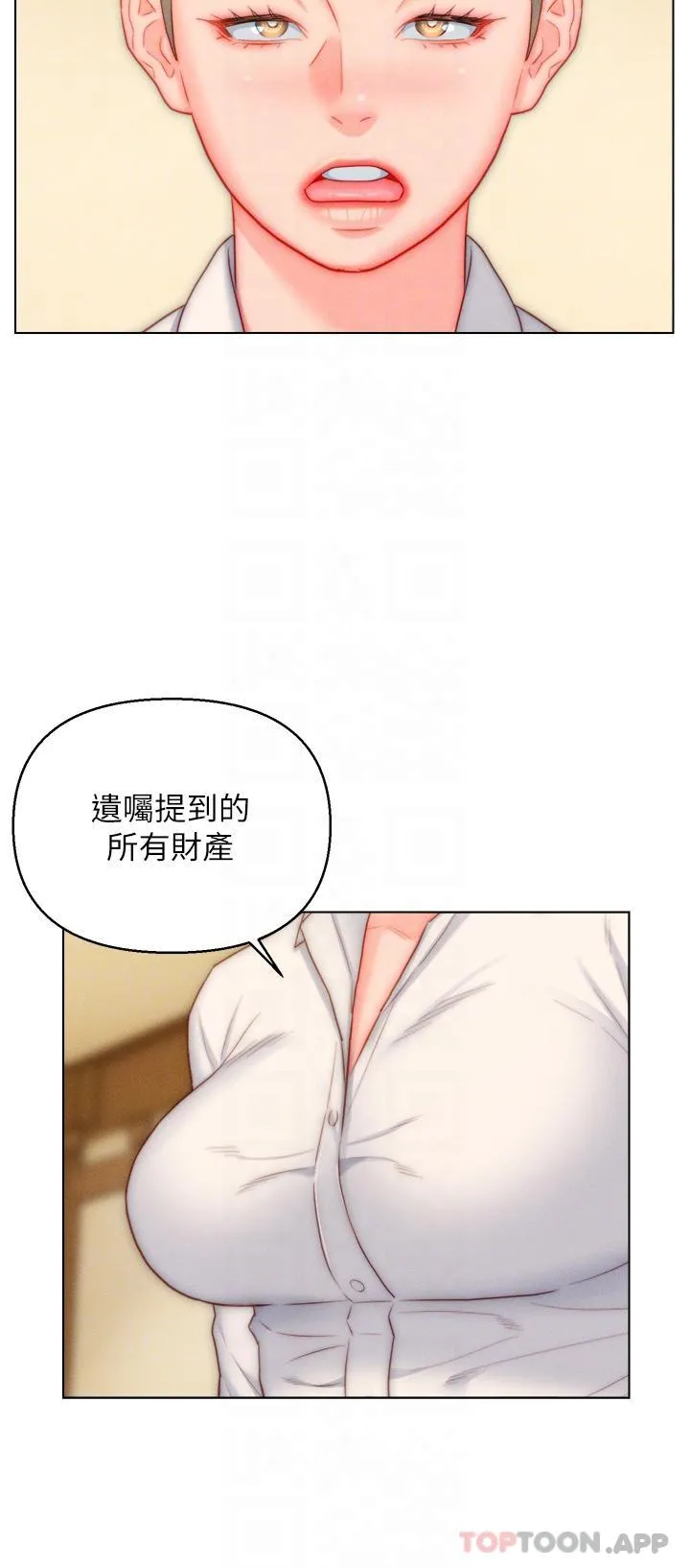 入赘女婿 第48话-前辈，叫爸爸！ 第26页