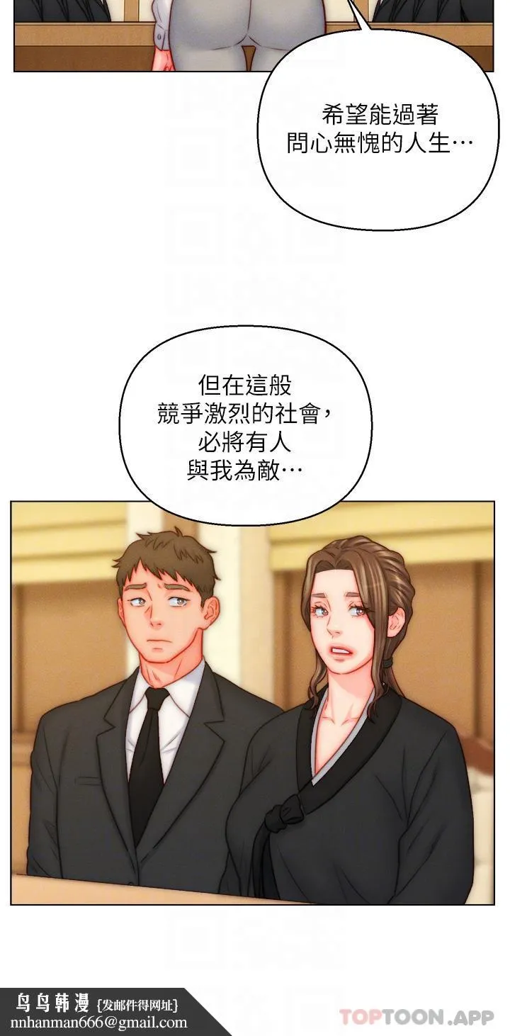 入赘女婿 第48话-前辈，叫爸爸！ 第18页