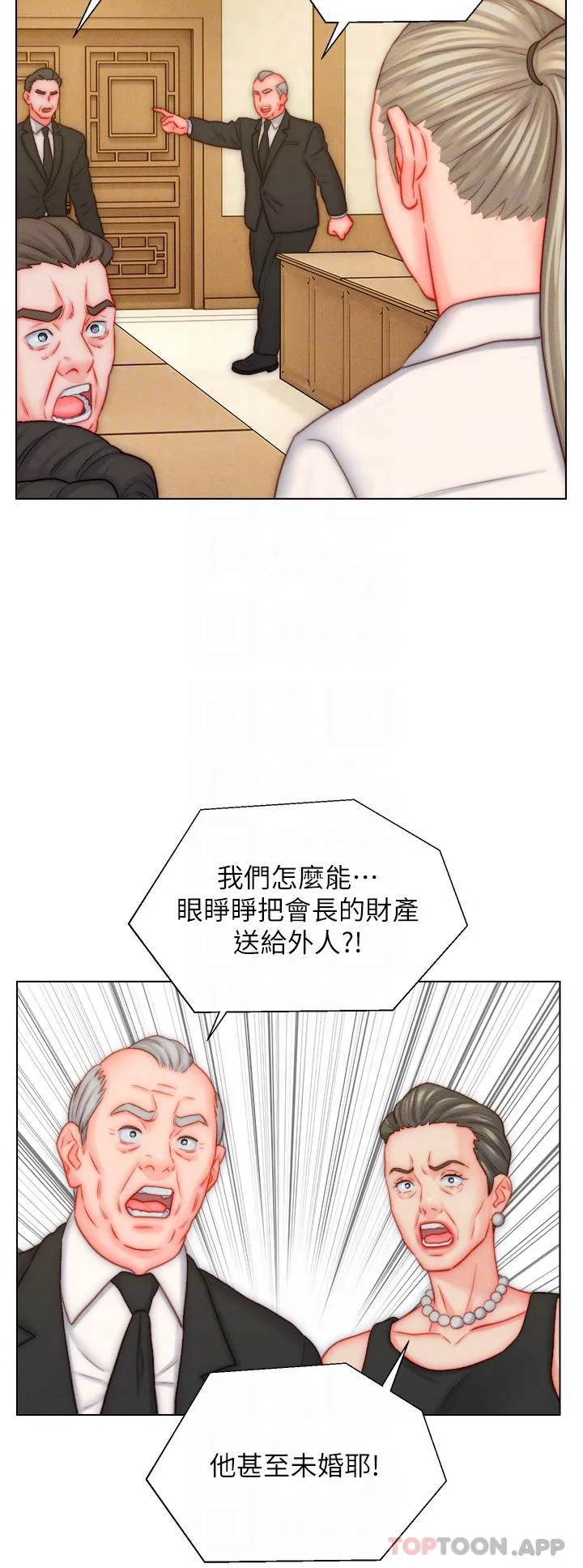 入赘女婿 第48话-前辈，叫爸爸！ 第24页