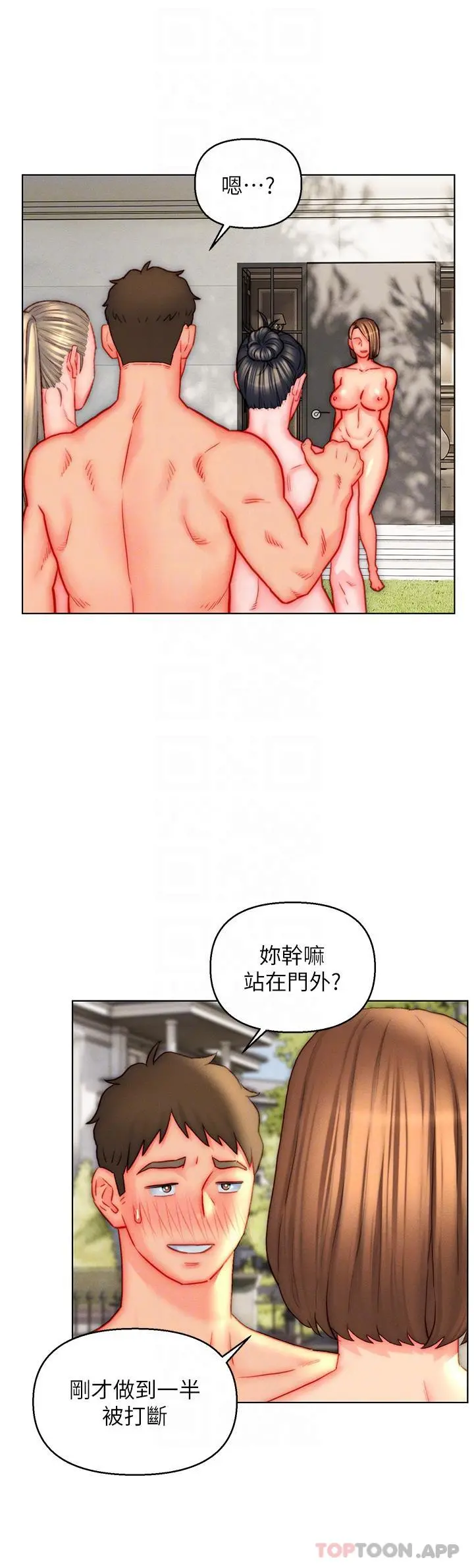 入赘女婿 第43话-精液通通交出来 第29页
