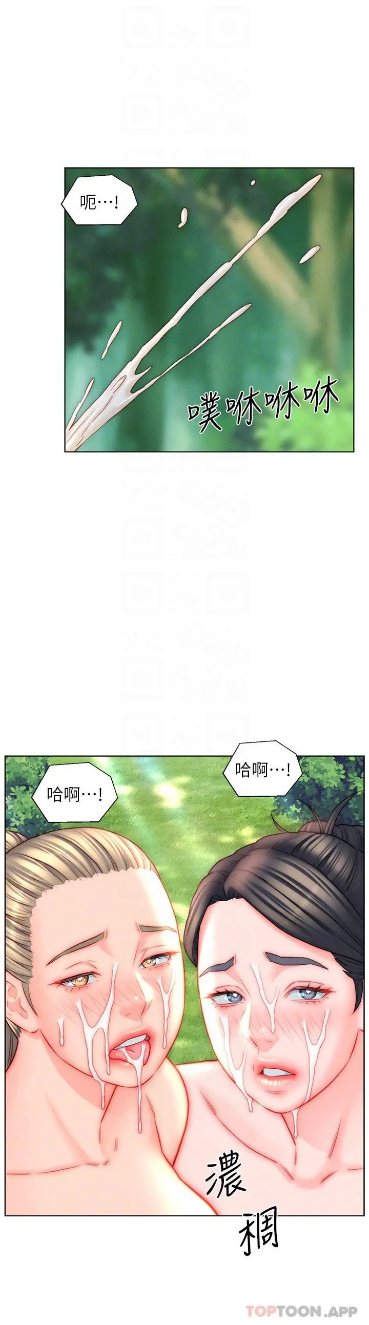 入赘女婿 第43话-精液通通交出来 第25页