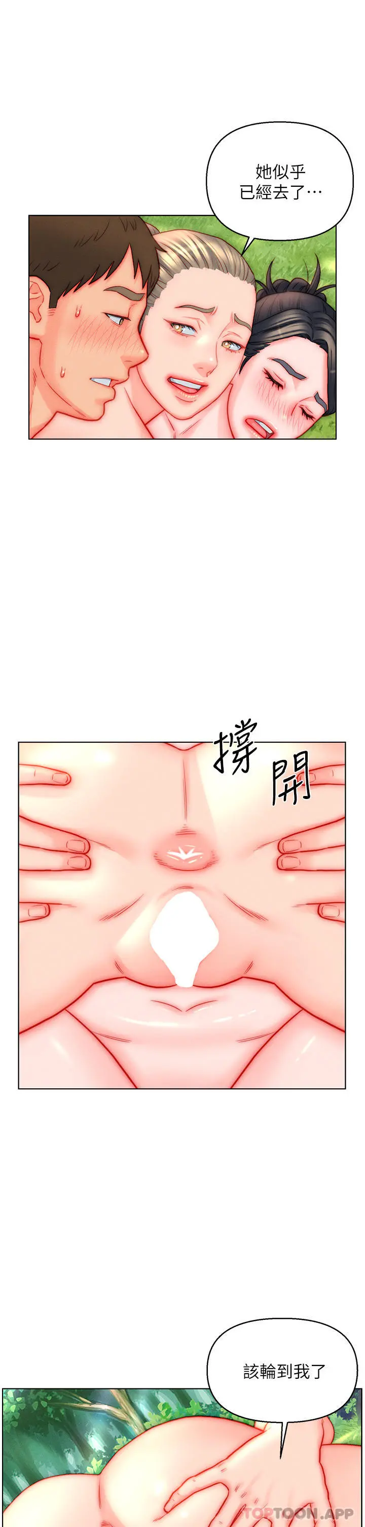 入赘女婿 第43话-精液通通交出来 第19页