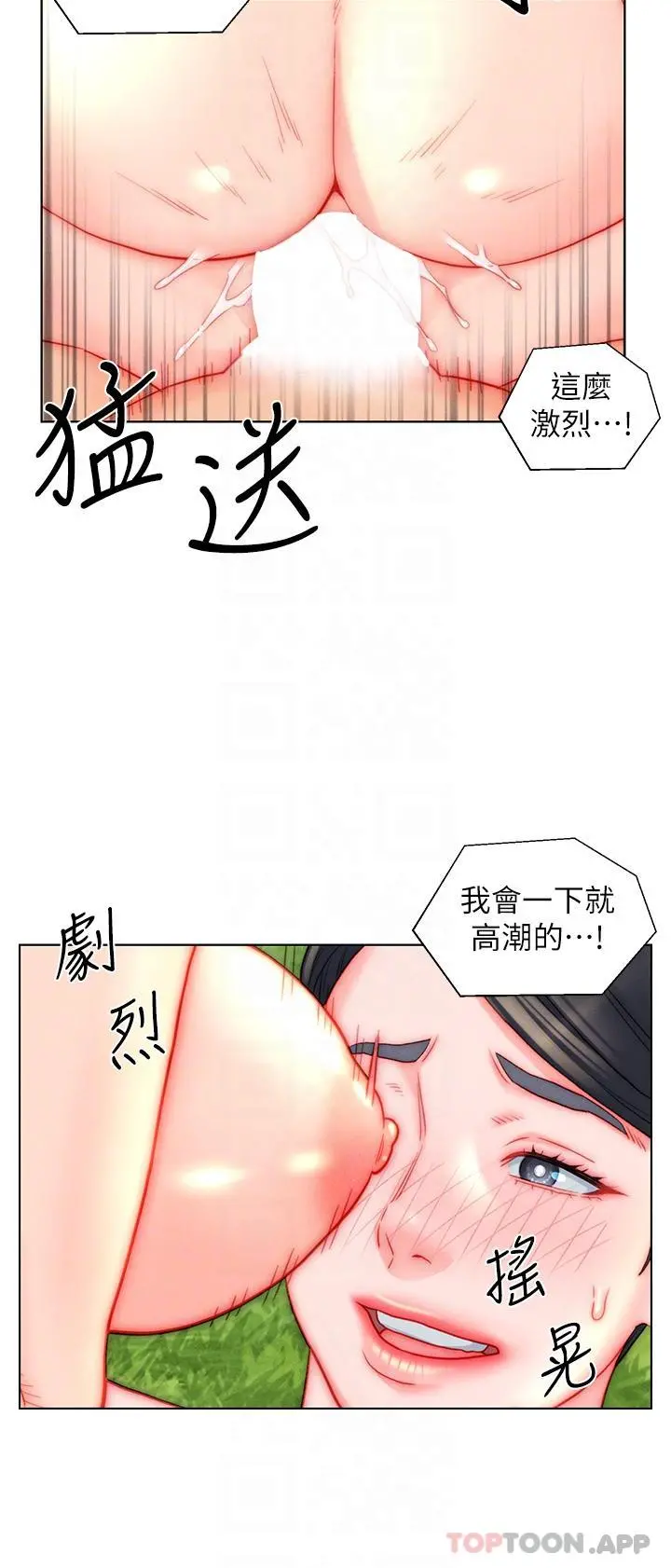 入赘女婿 第43话-精液通通交出来 第21页