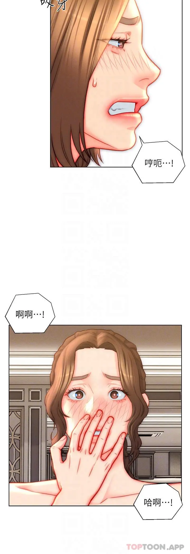 入赘女婿 第43话-精液通通交出来 第6页