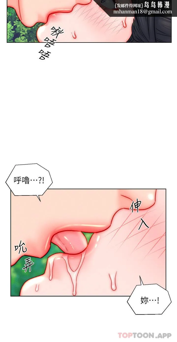 入赘女婿 第43话-精液通通交出来 第16页