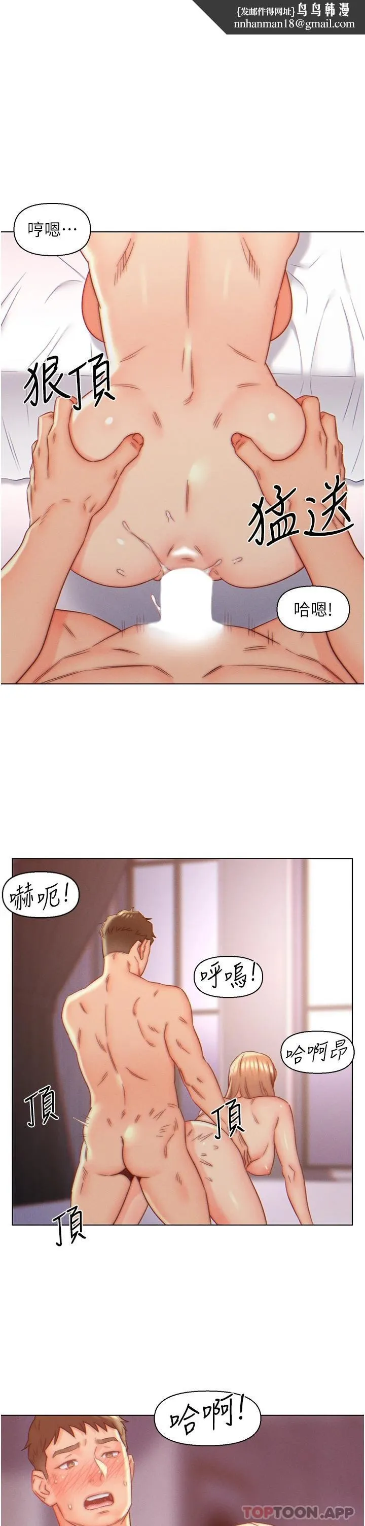 入赘女婿 第8话-闯进浴室的岳母 第1页