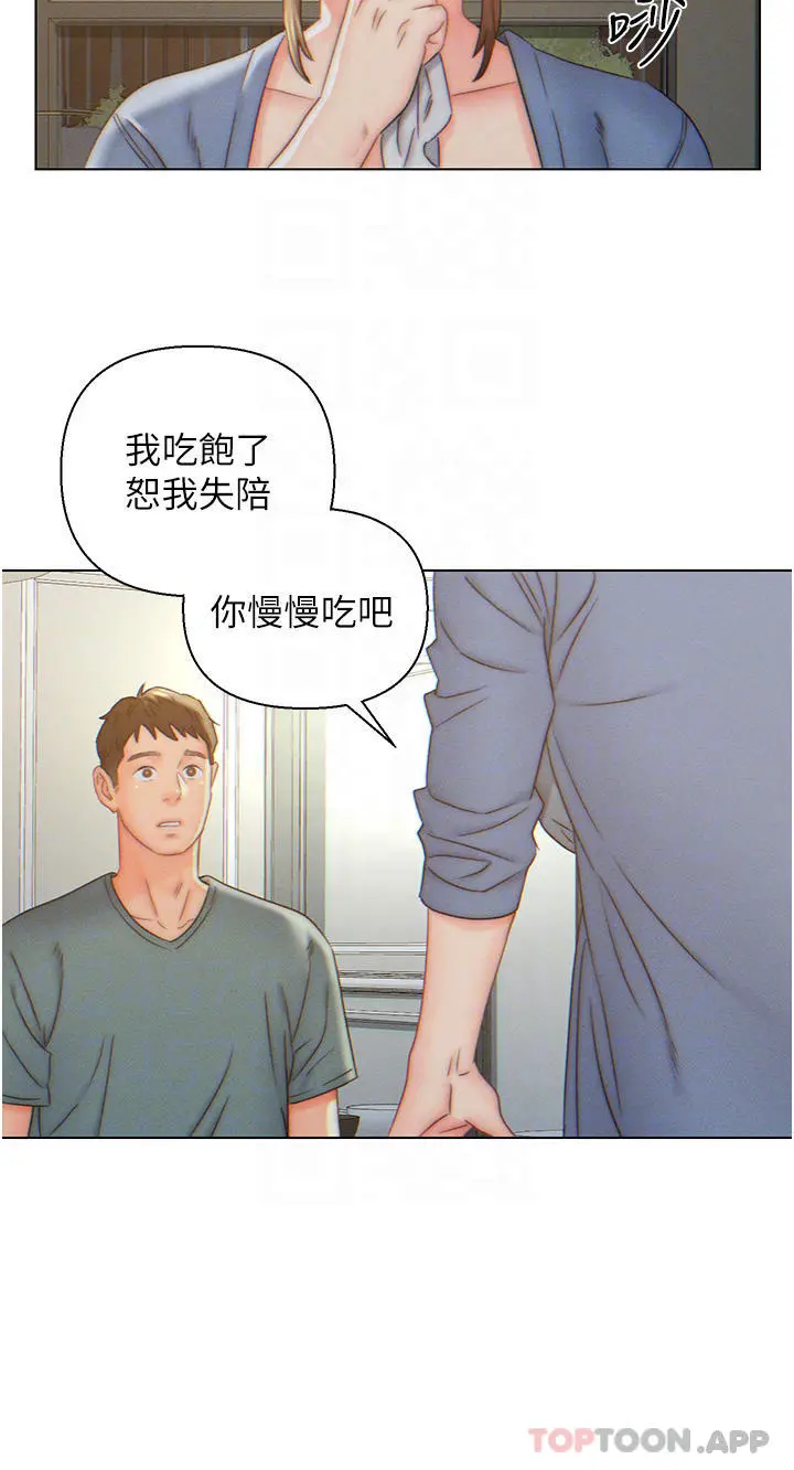 入赘女婿 第8话-闯进浴室的岳母 第14页