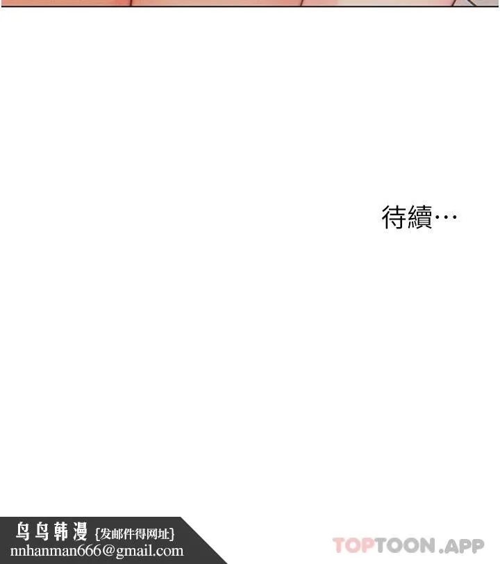 入赘女婿 第8话-闯进浴室的岳母 第28页