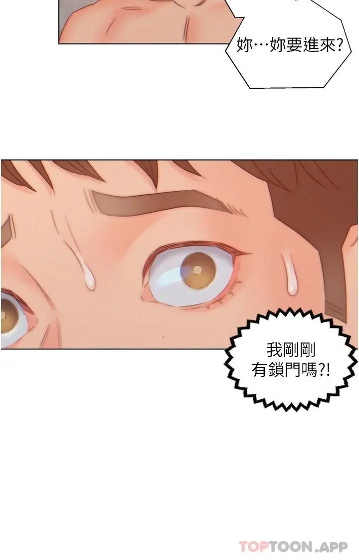 入赘女婿 第8话-闯进浴室的岳母 第22页