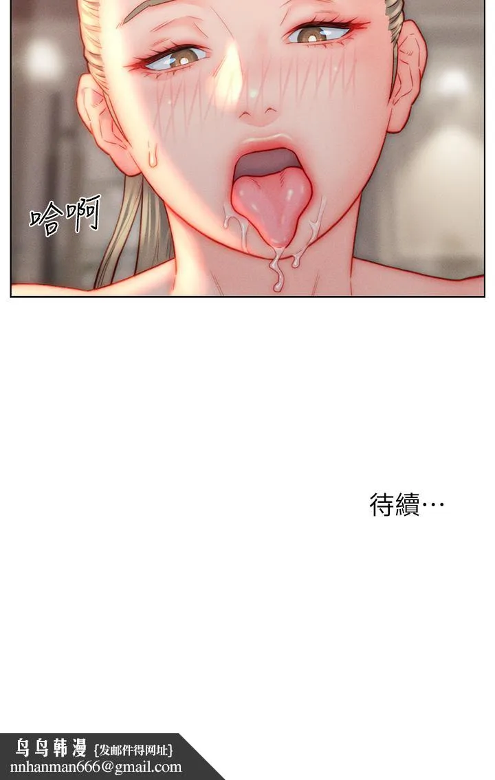 入赘女婿 第38话-我也想一起洗澡~&hearts; 第33页
