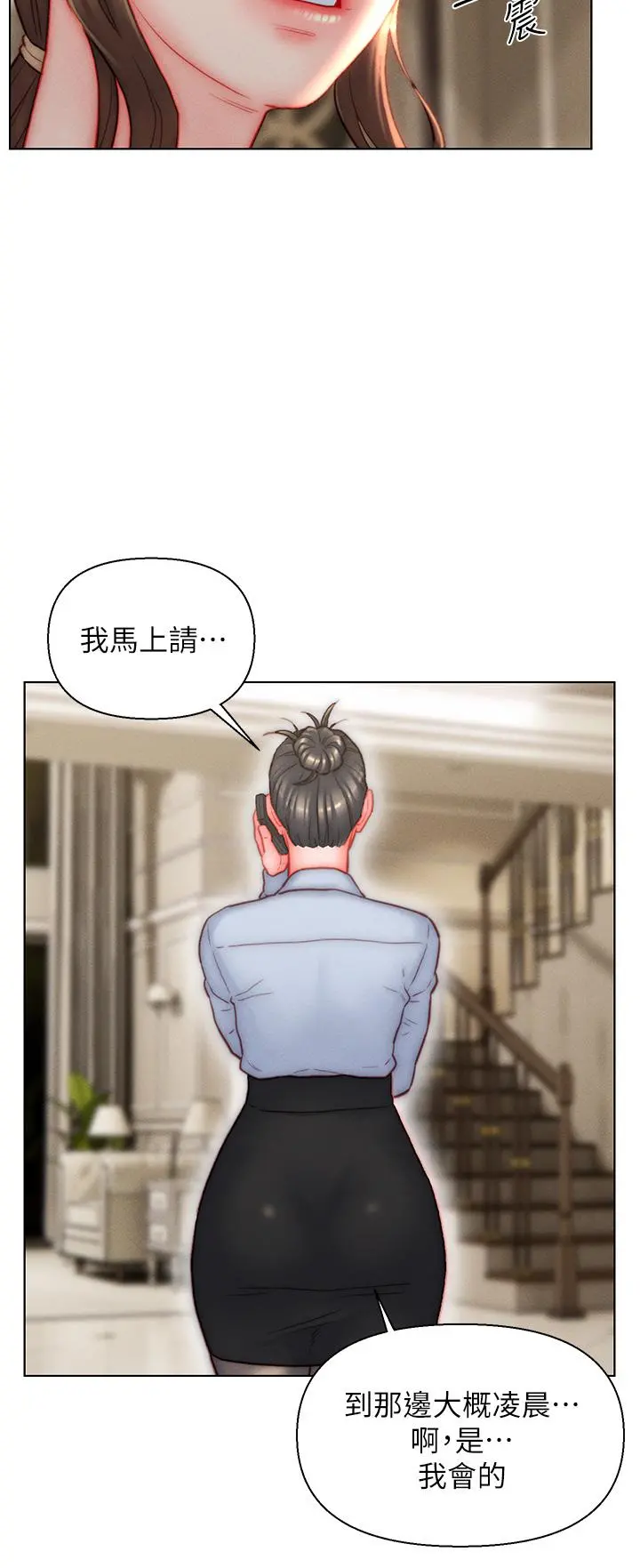 入赘女婿 第38话-我也想一起洗澡~&hearts; 第13页