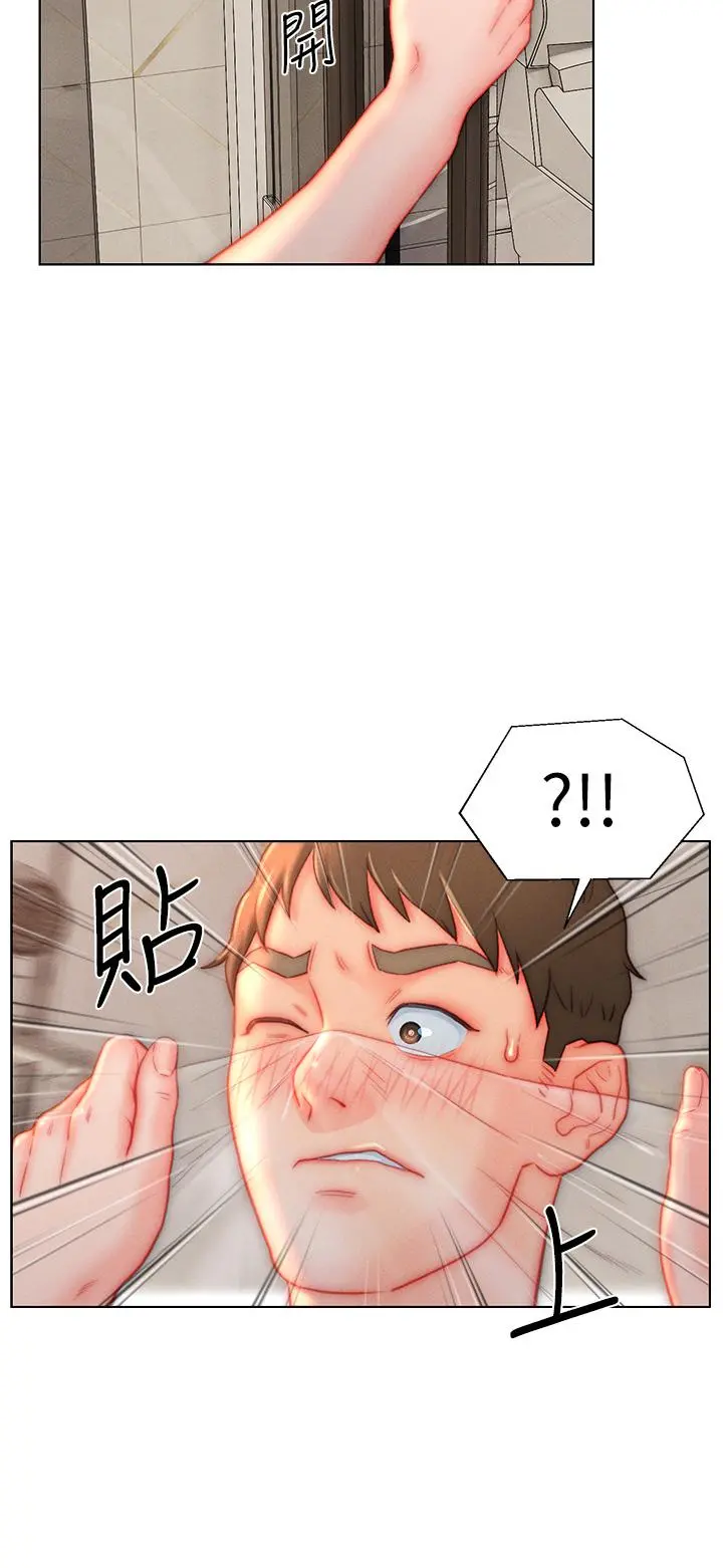入赘女婿 第38话-我也想一起洗澡~&hearts; 第31页