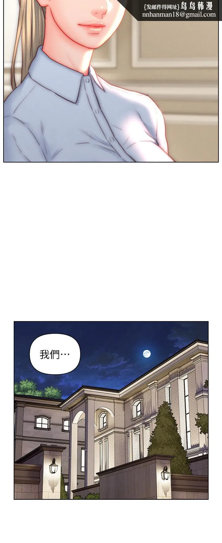 入赘女婿 第38话-我也想一起洗澡~&hearts; 第17页