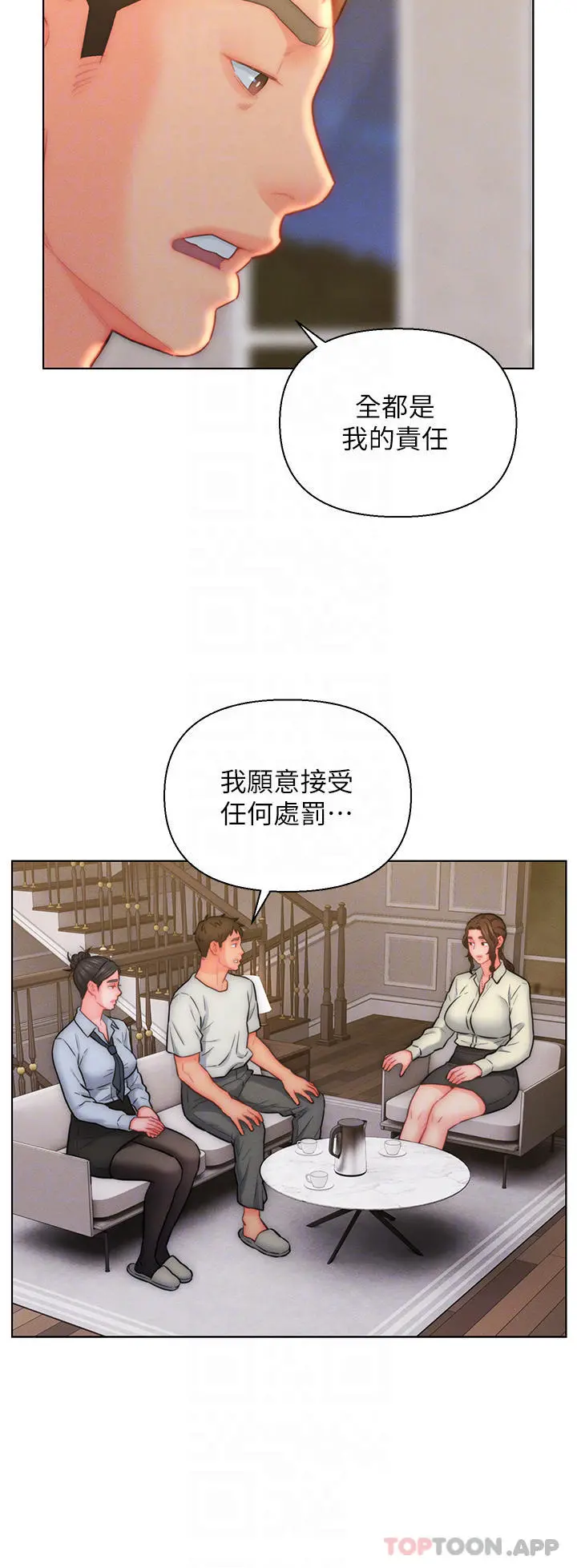 入赘女婿 第27话-岳母在床上的真面目 第6页