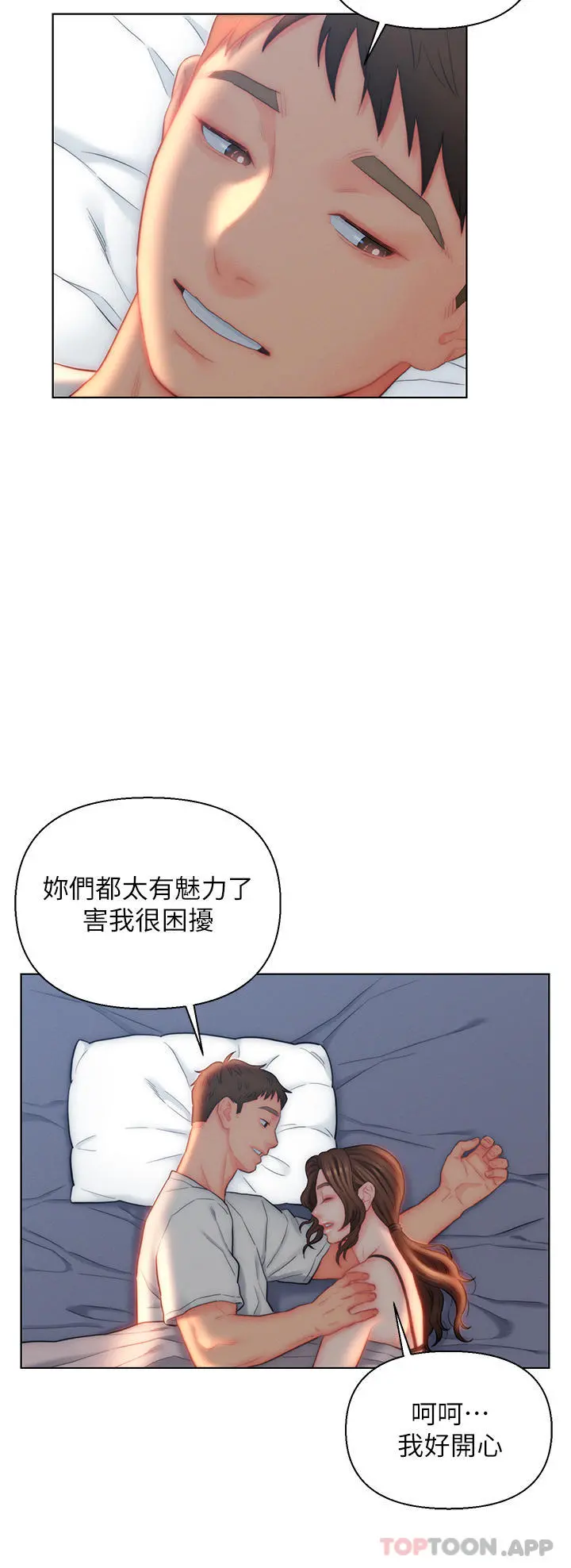 入赘女婿 第27话-岳母在床上的真面目 第20页