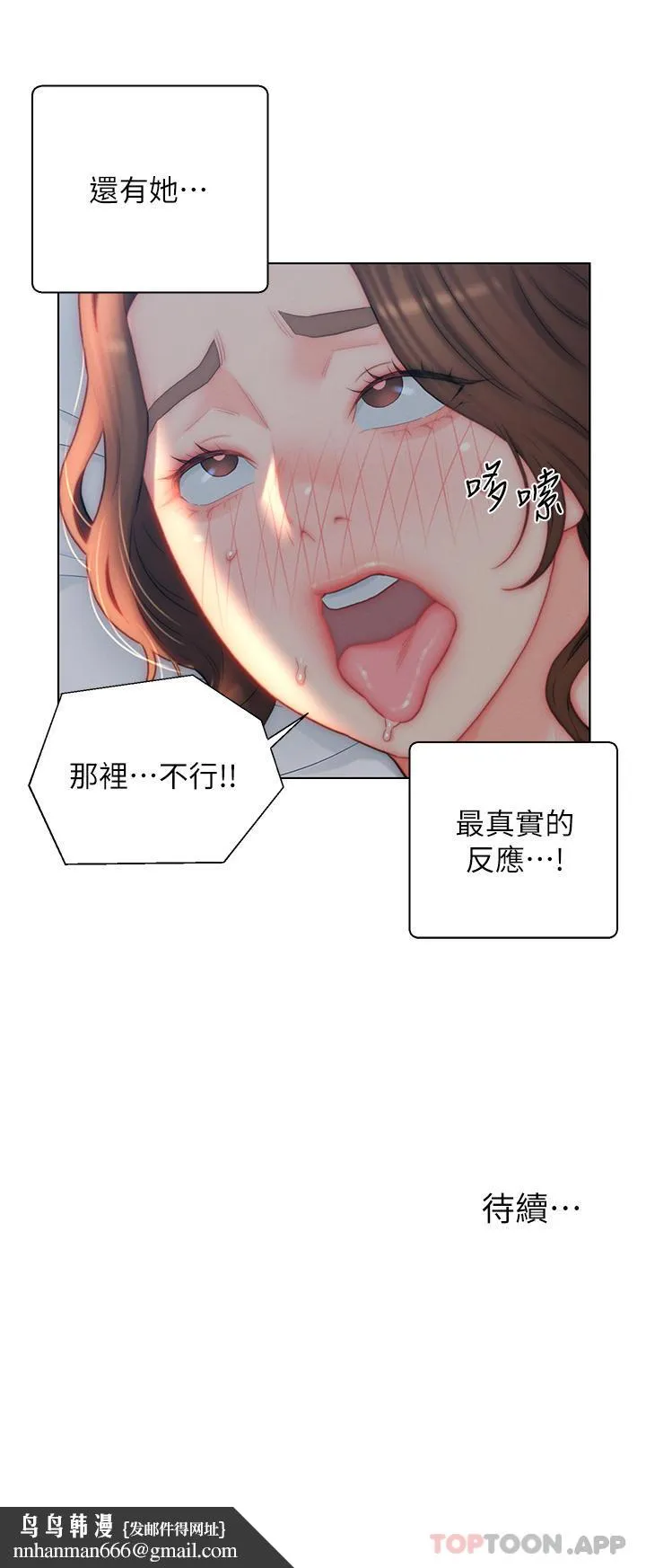 入赘女婿 第27话-岳母在床上的真面目 第34页