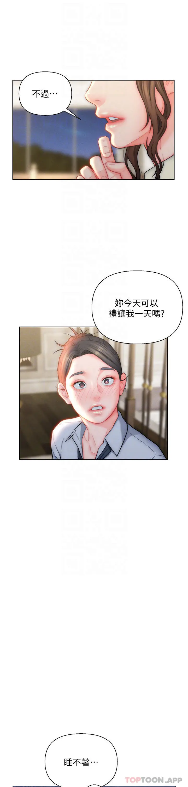 入赘女婿 第27话-岳母在床上的真面目 第13页