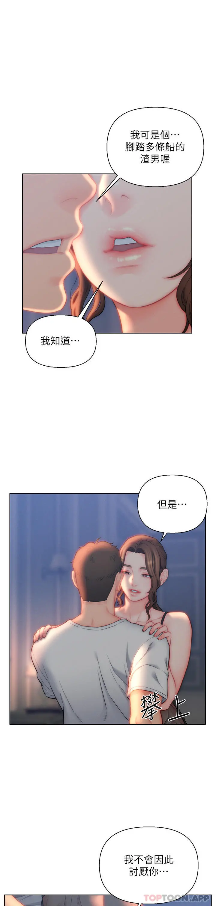 入赘女婿 第27话-岳母在床上的真面目 第25页