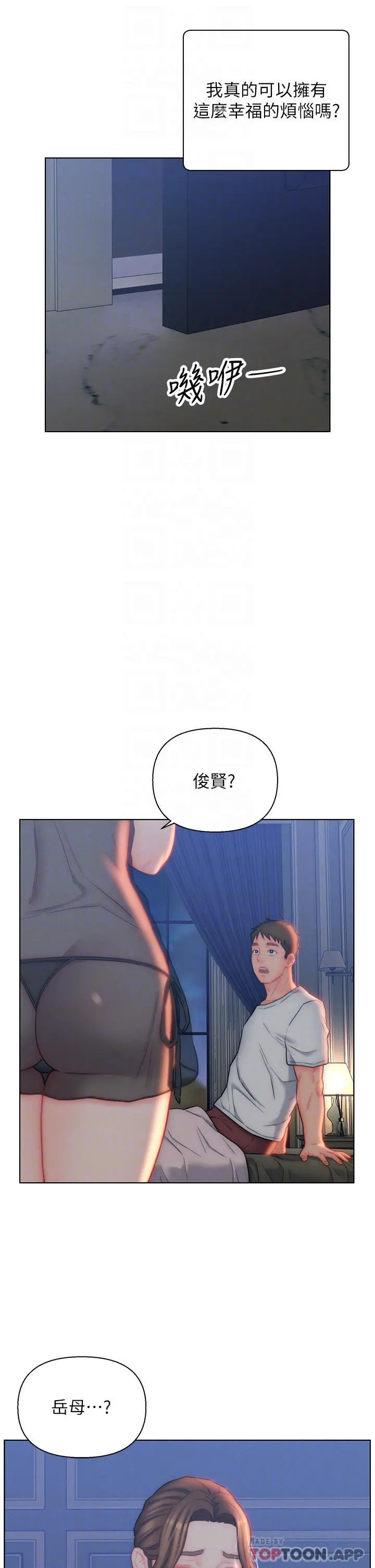 入赘女婿 第27话-岳母在床上的真面目 第15页
