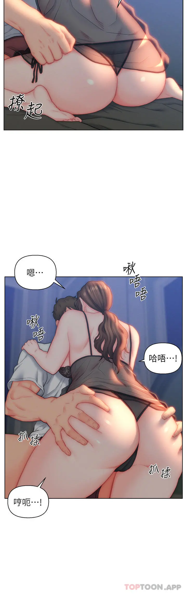 入赘女婿 第27话-岳母在床上的真面目 第26页