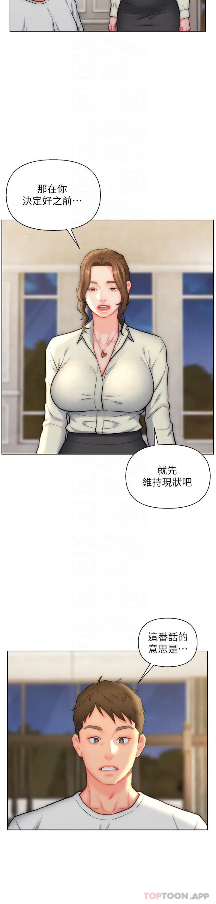 入赘女婿 第27话-岳母在床上的真面目 第8页