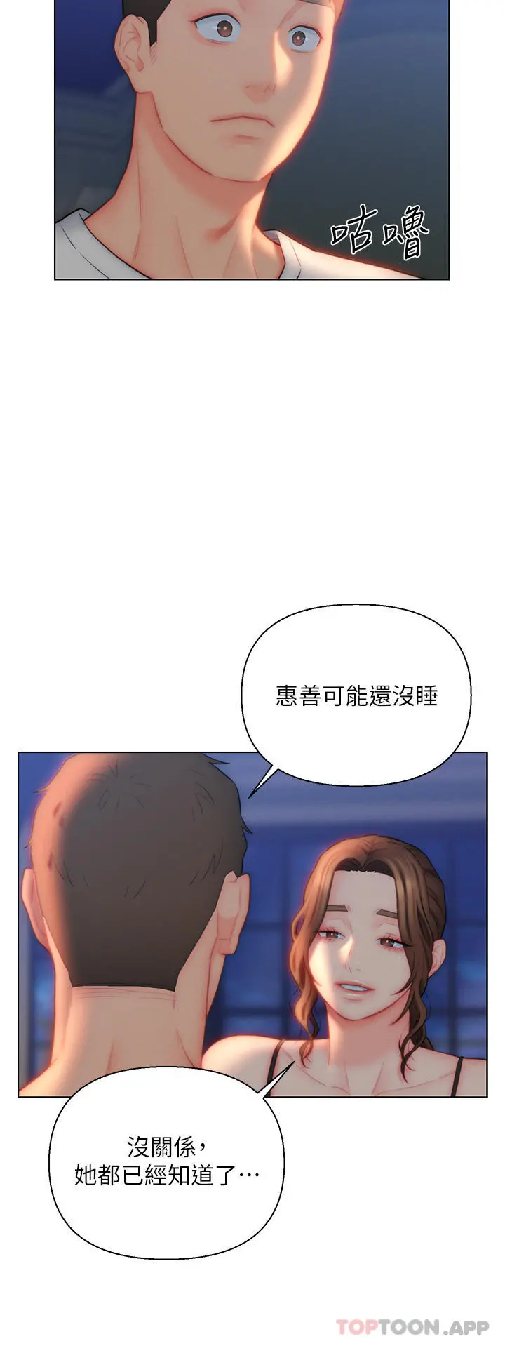 入赘女婿 第27话-岳母在床上的真面目 第24页